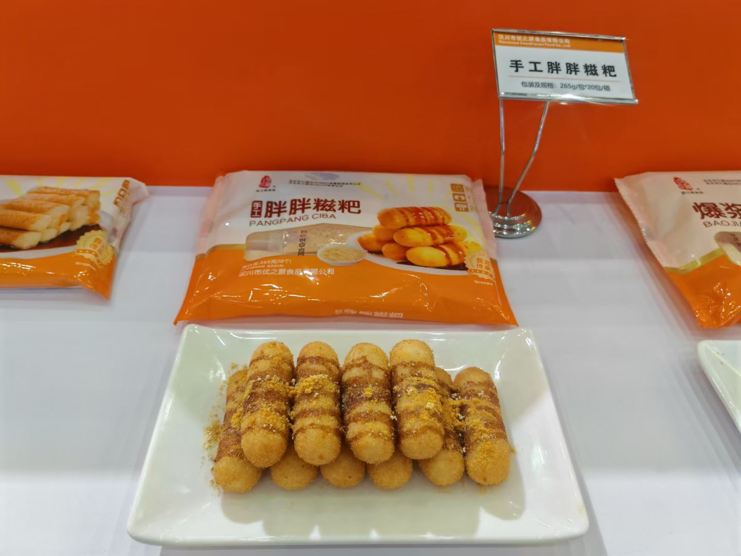 优之原胖胖糍粑265克