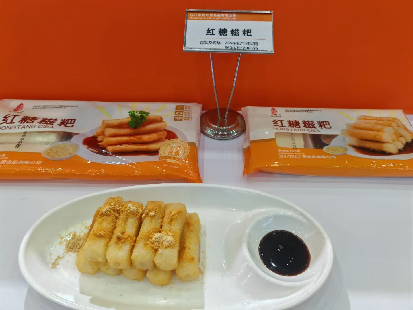 优之原265g红糖糍粑