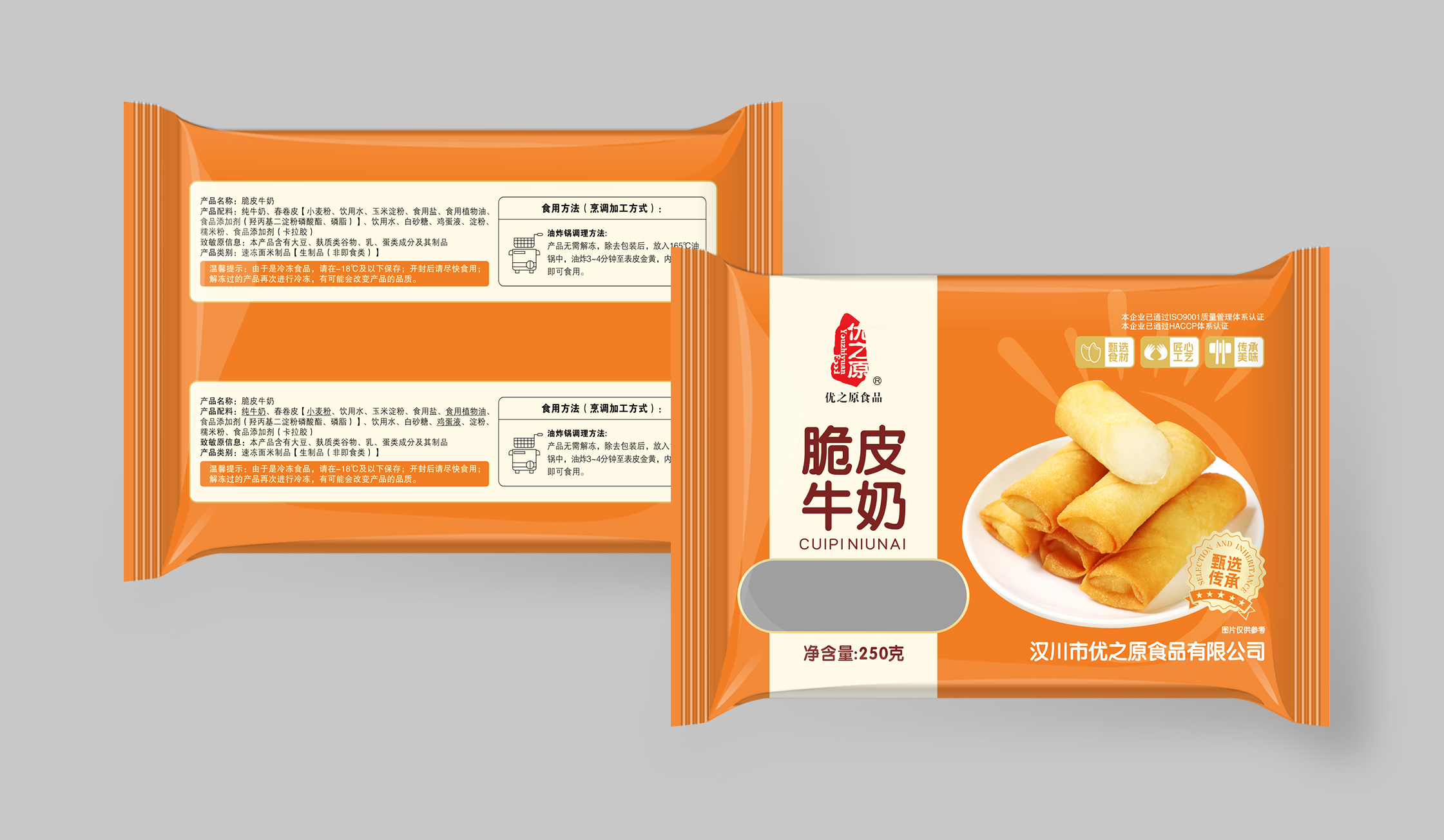 优之原脆皮牛奶250克