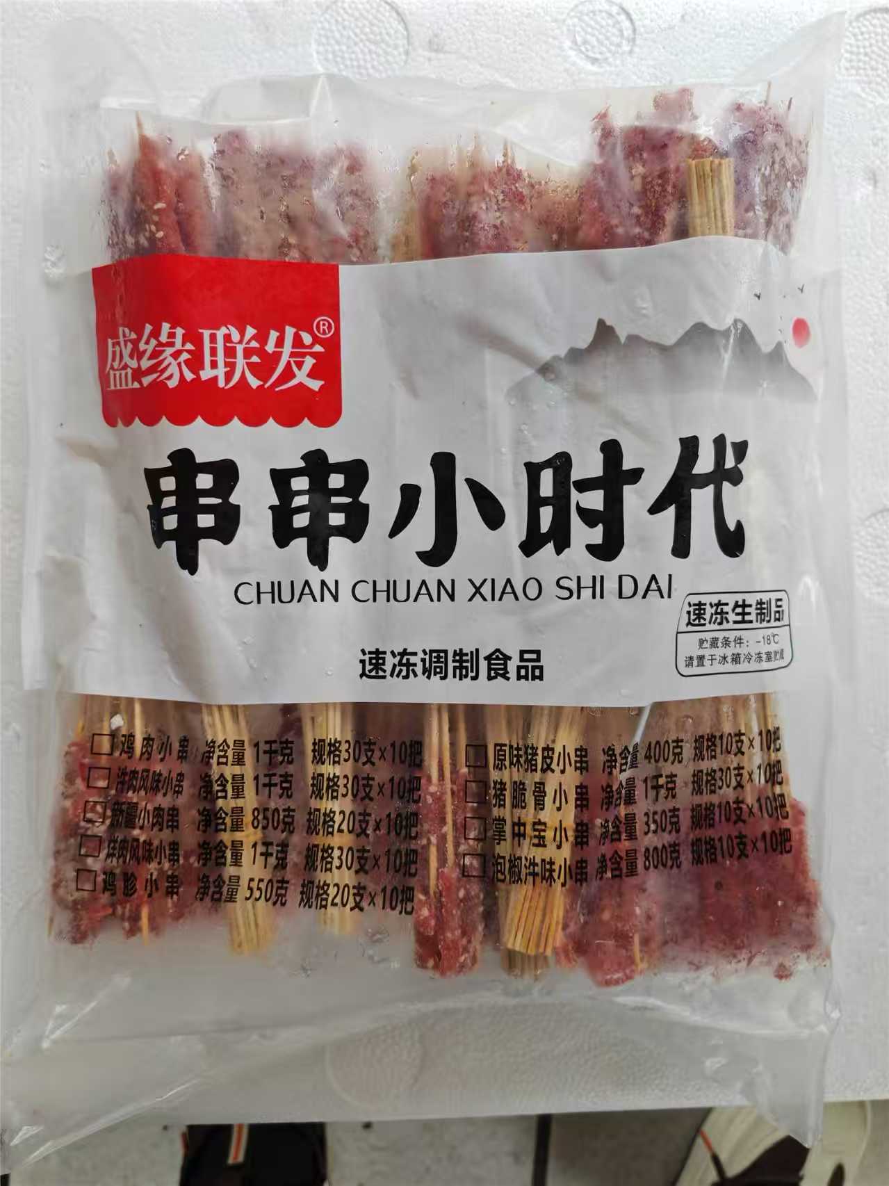 把牛肉串