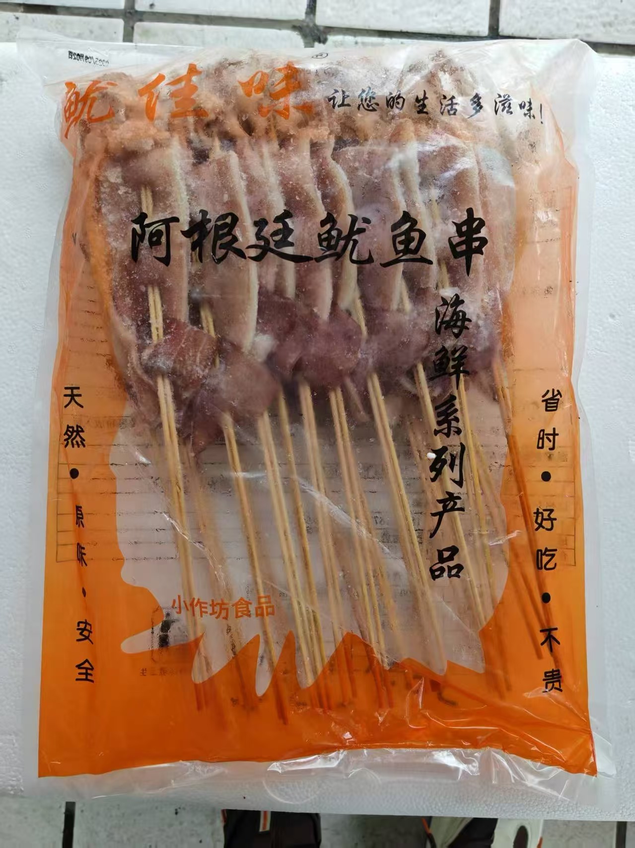 60g鱿鱼板串