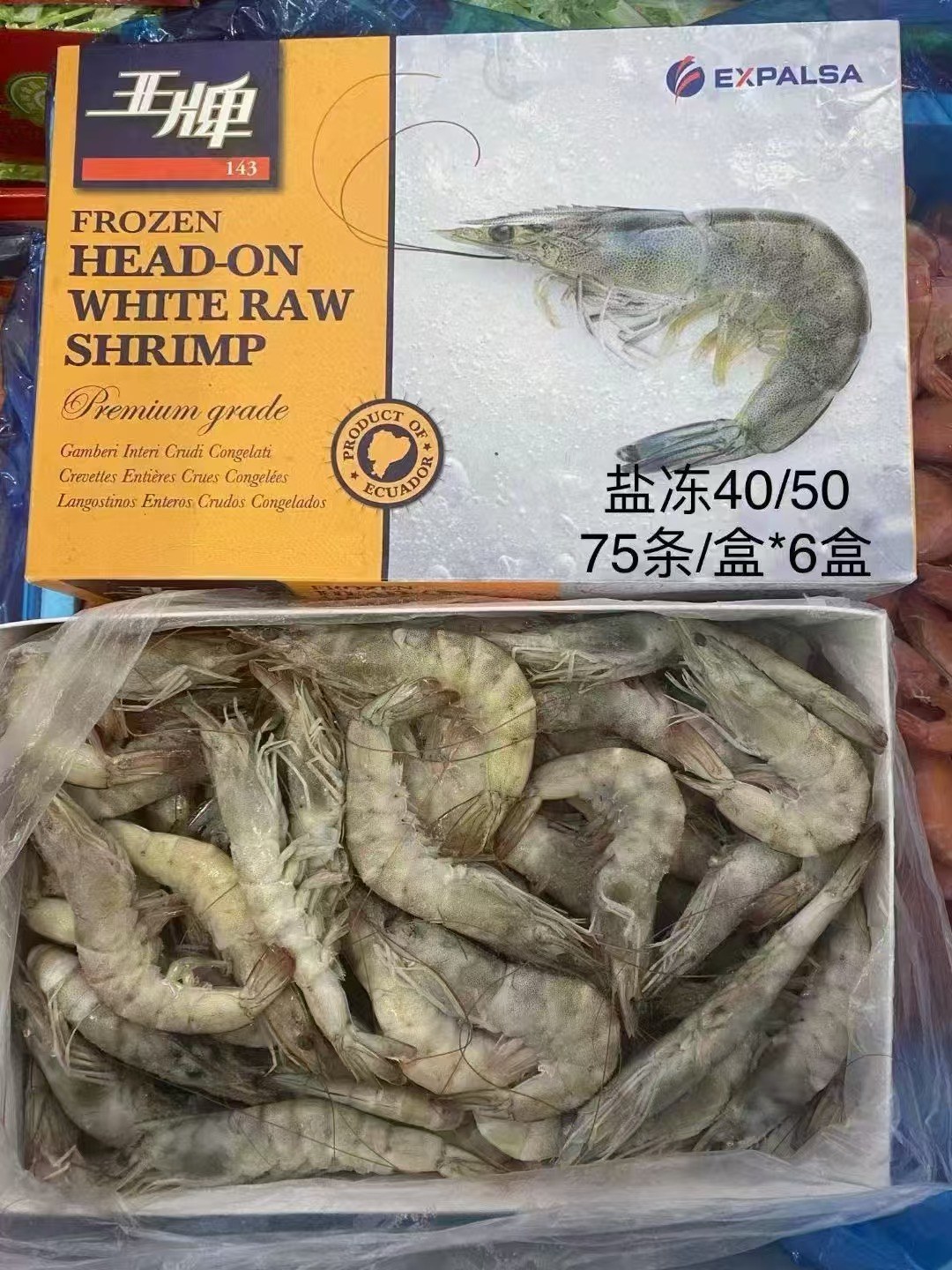 40/50（盐冻王牌）