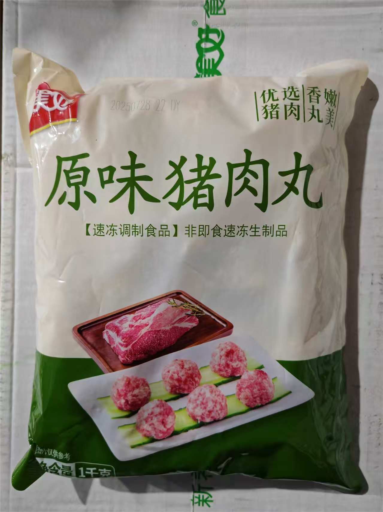 美好原味猪肉丸1kg