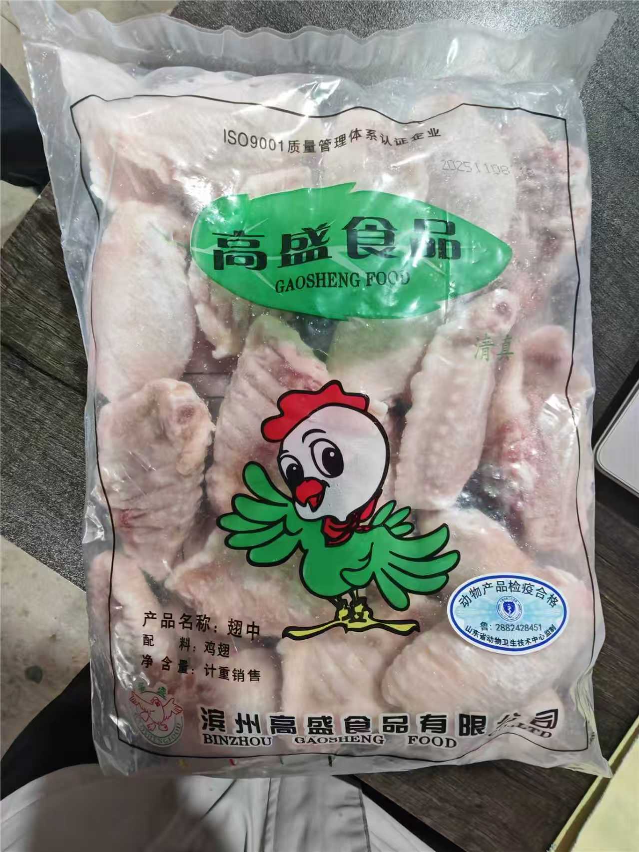 高盛大号鸡中翅（40g以上）