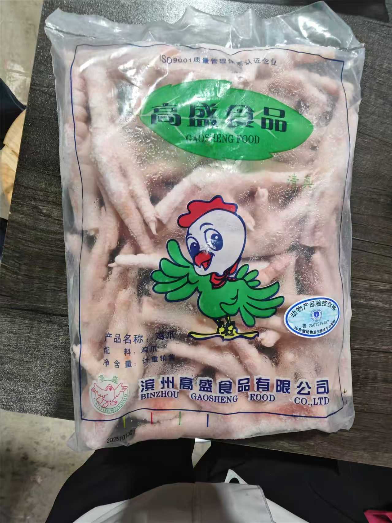 高盛大凤爪