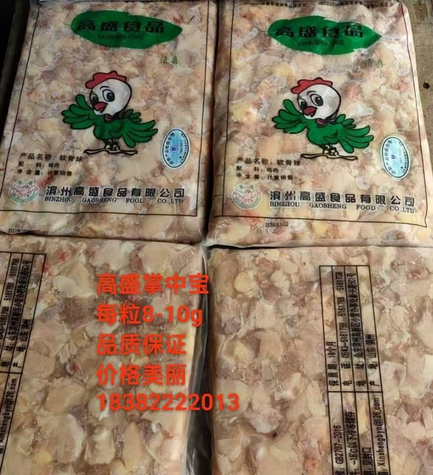 袋装掌中宝（软膝骨）