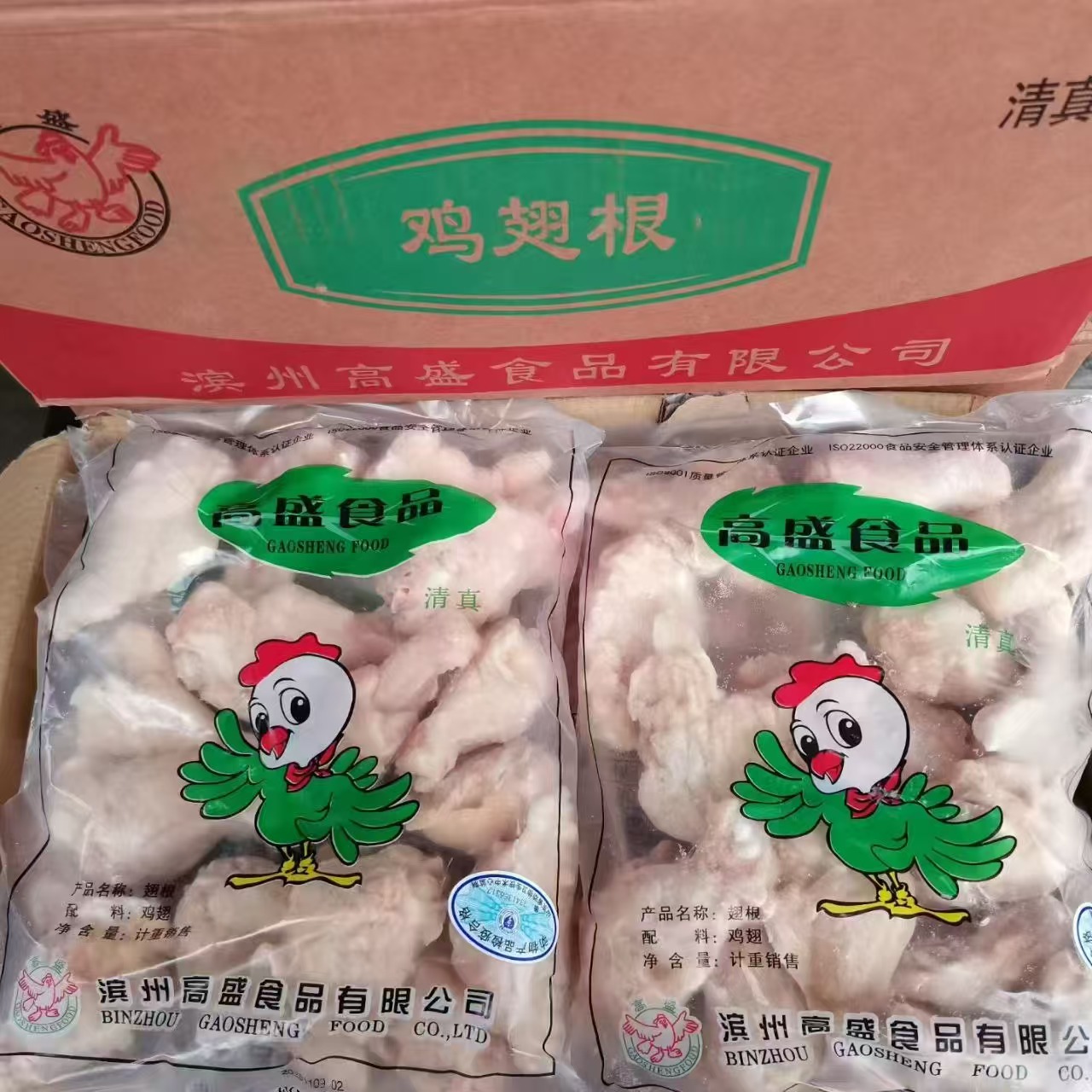 鸡翅根（10袋*1kg）