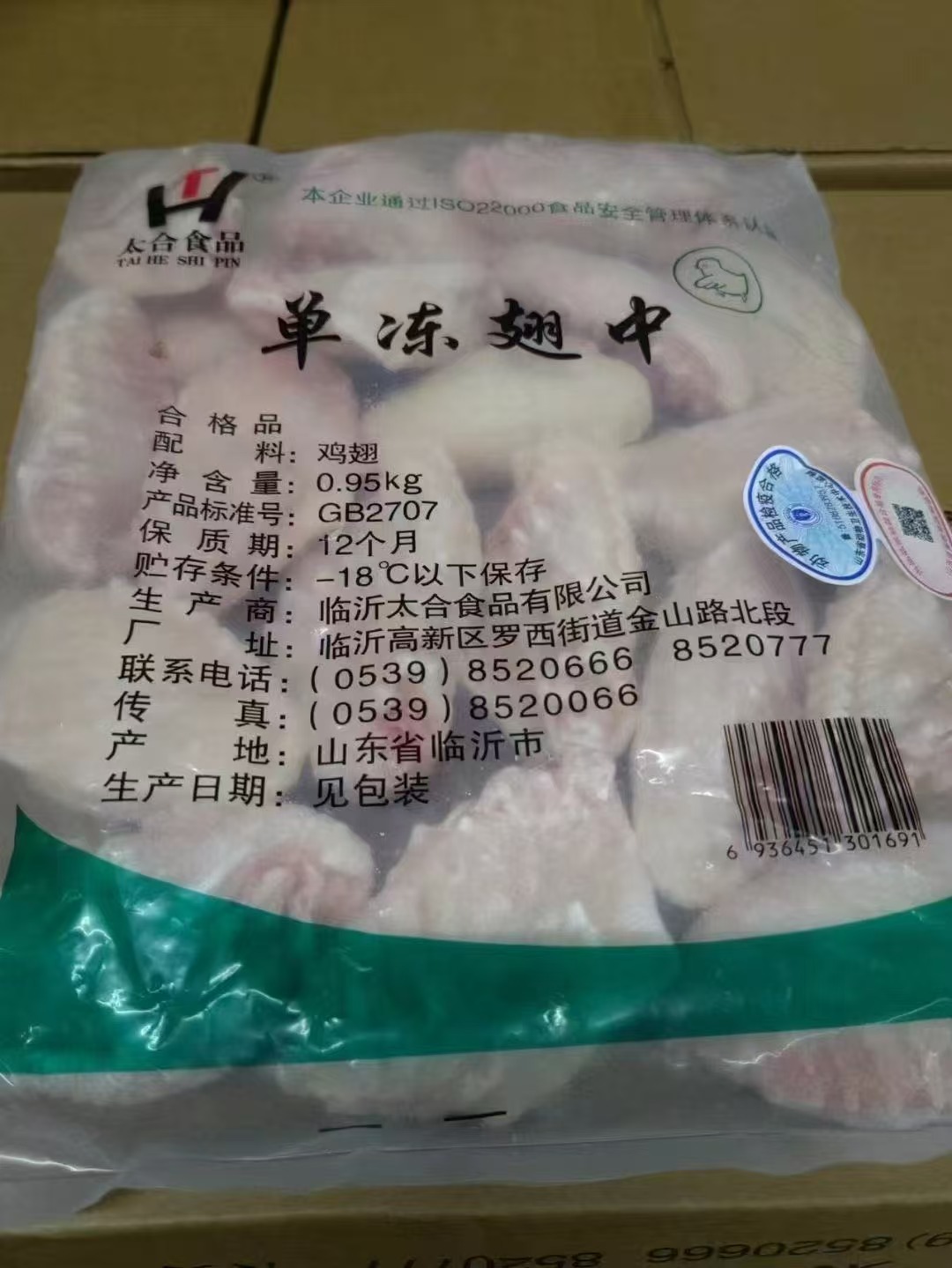 纯干鸡中翅1kg