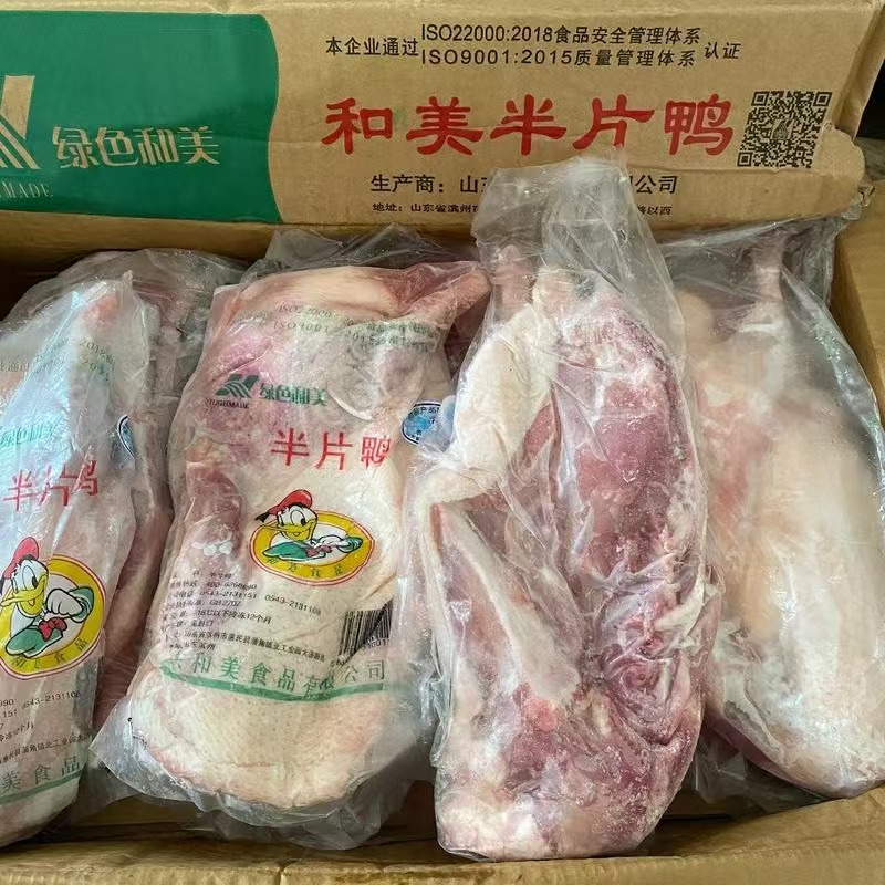 半边鸭