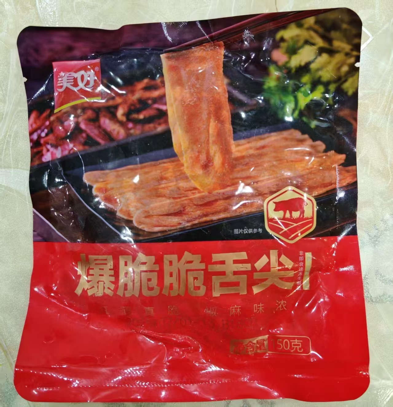 美好150g爆脆脆舌尖