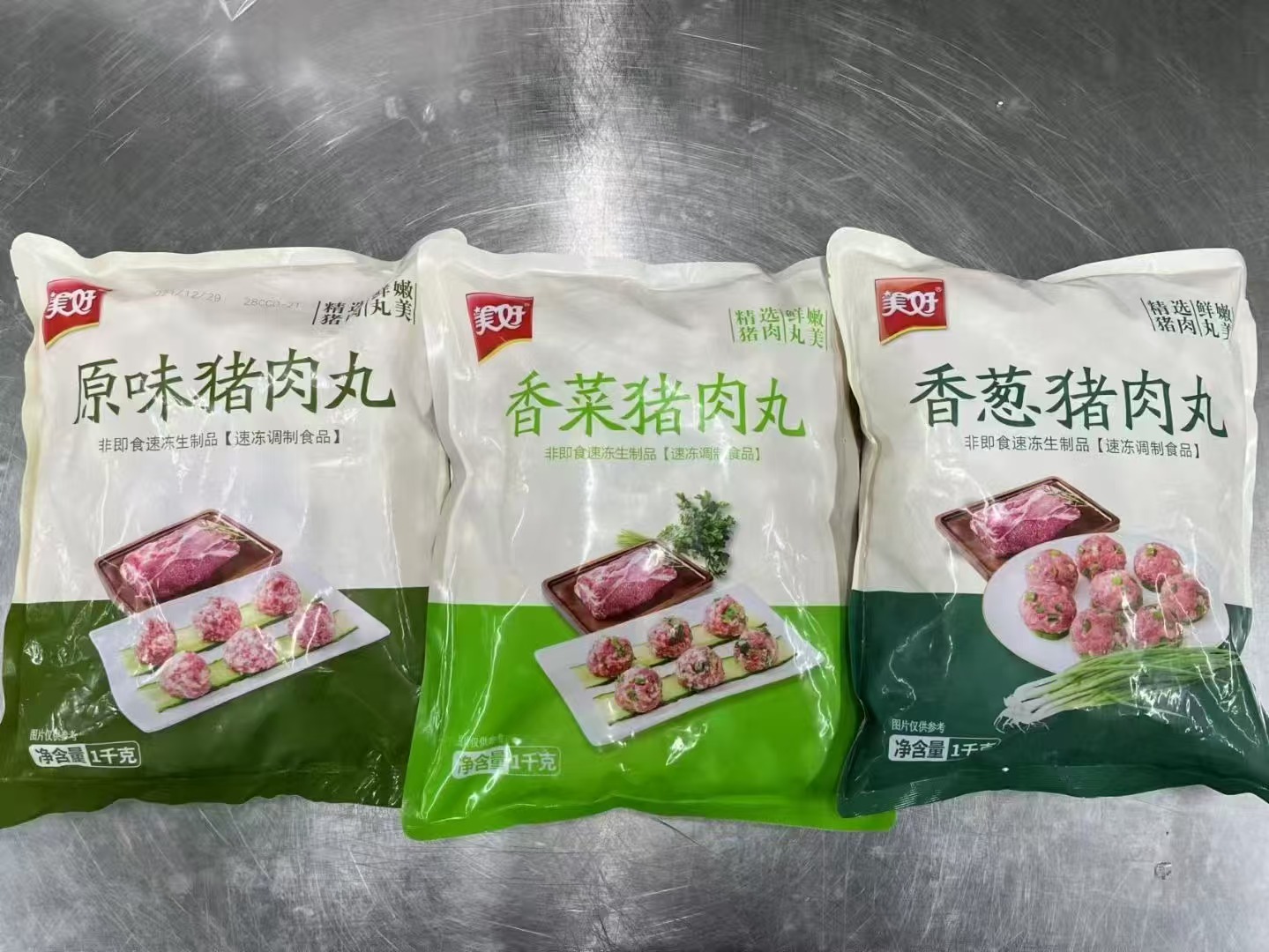 美好香菜猪肉丸子1kg（10包）