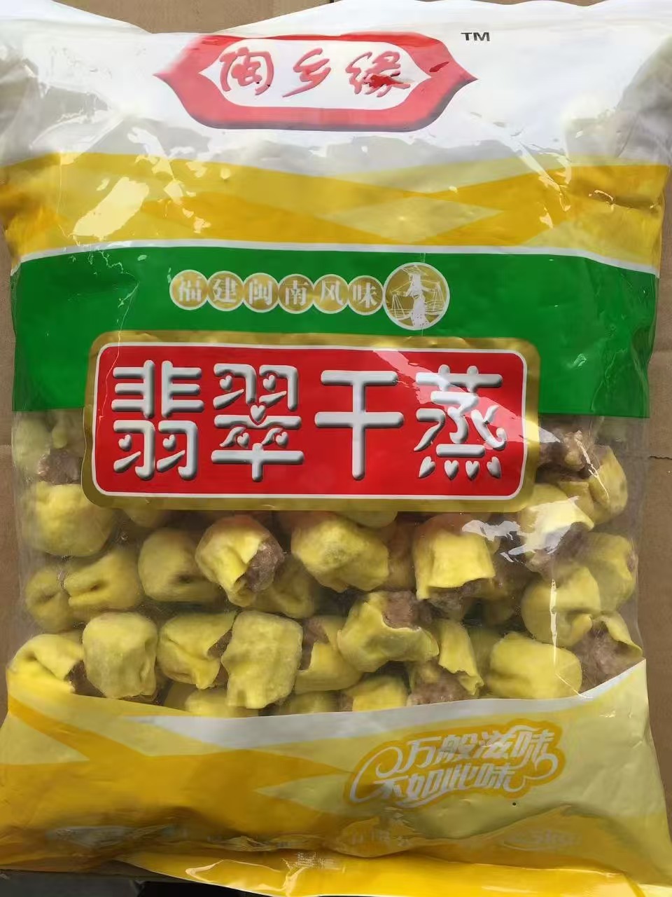 港福园2.5kg翡翠干蒸