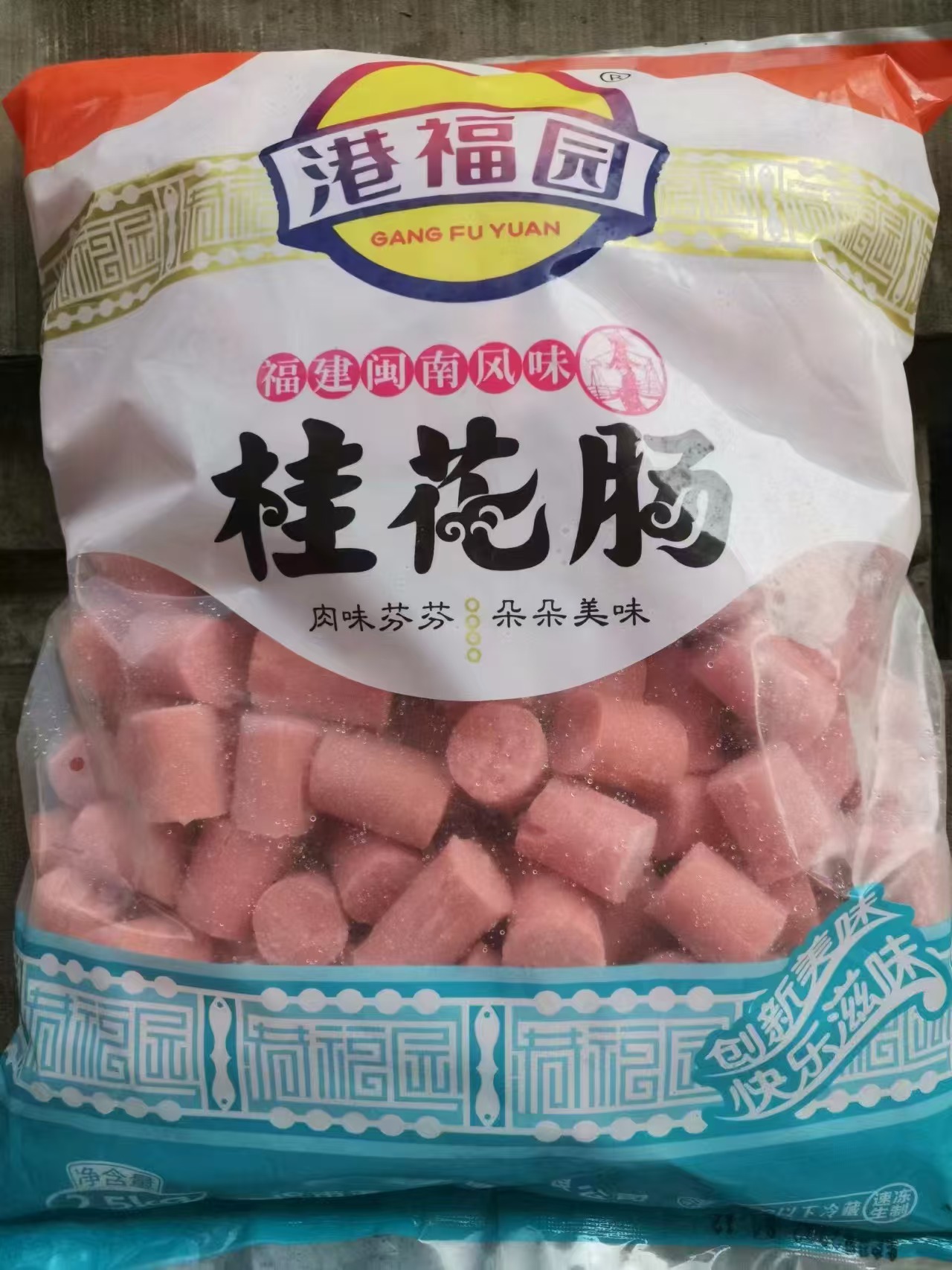 港福园2.5kg桂花肠