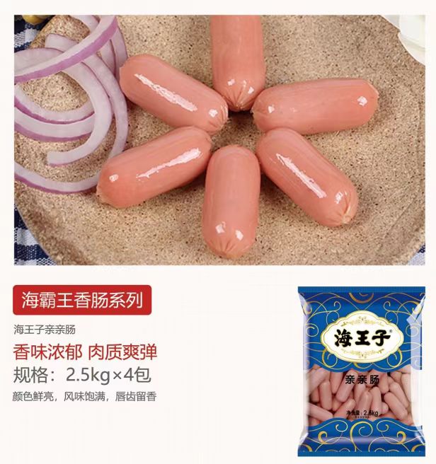 海霸王亲亲肠2.5kg