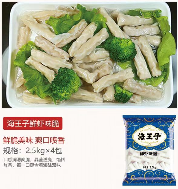 海霸王2.5kg鲜虾味脆