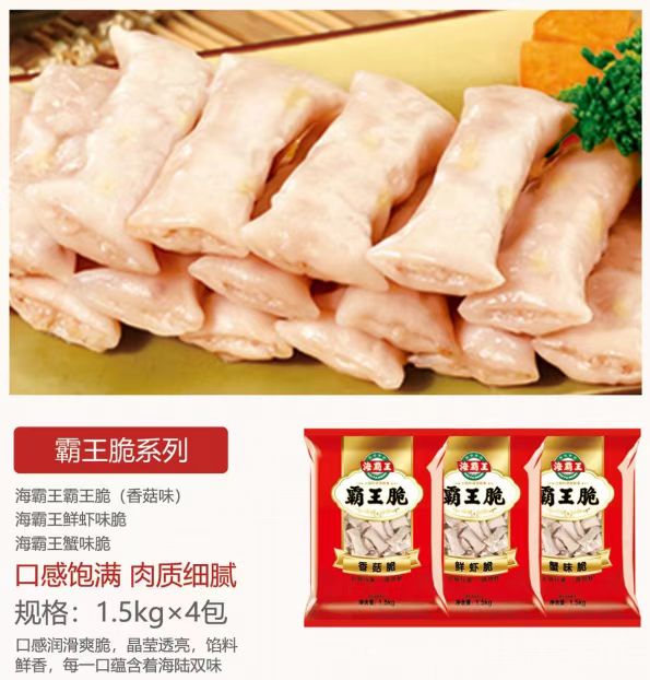 海霸王1.5kg霸王脆（香菇味）