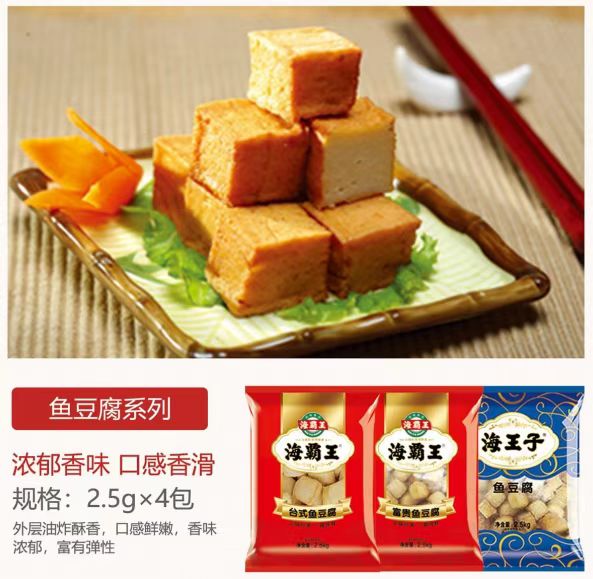 海霸王2.5kg鱼豆腐