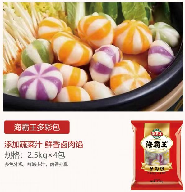 海霸王2.5kg多彩包