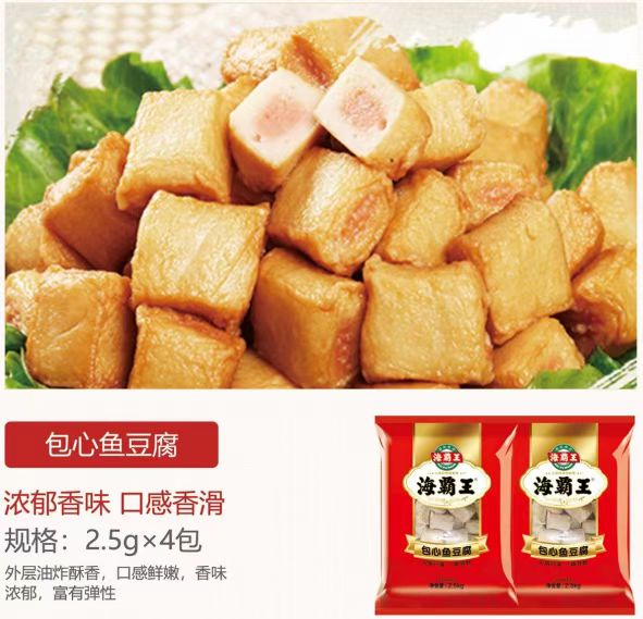 海霸王2.5kg包心鱼豆腐