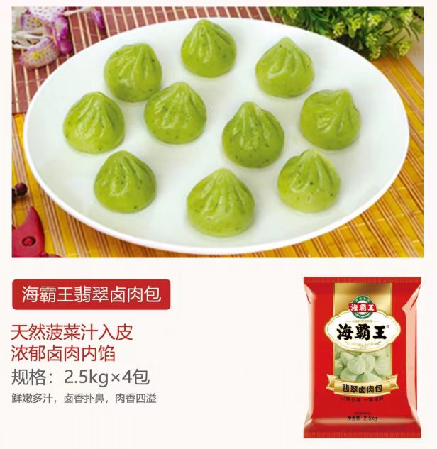 海霸王2.5kg卤肉丸