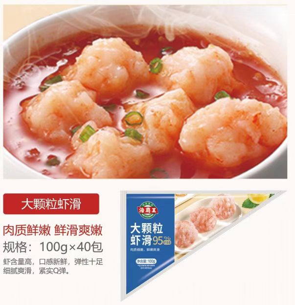 海霸王大颗粒虾滑100g*30袋