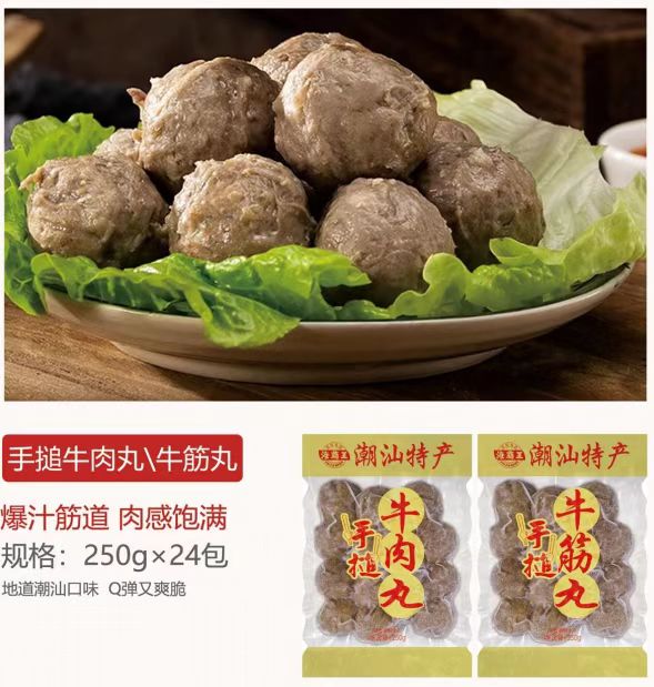 海霸王手槌牛筋丸250g*24