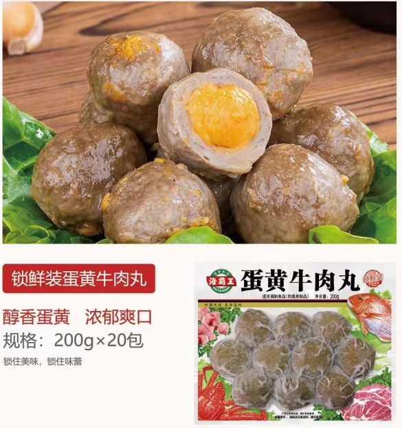 海霸王蛋黄牛肉丸200g