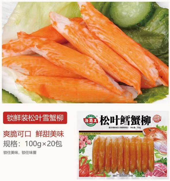 海霸王松叶鳕蟹柳100g