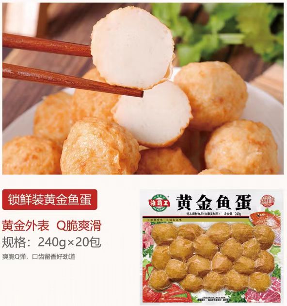 海霸王240g黄金鱼蛋