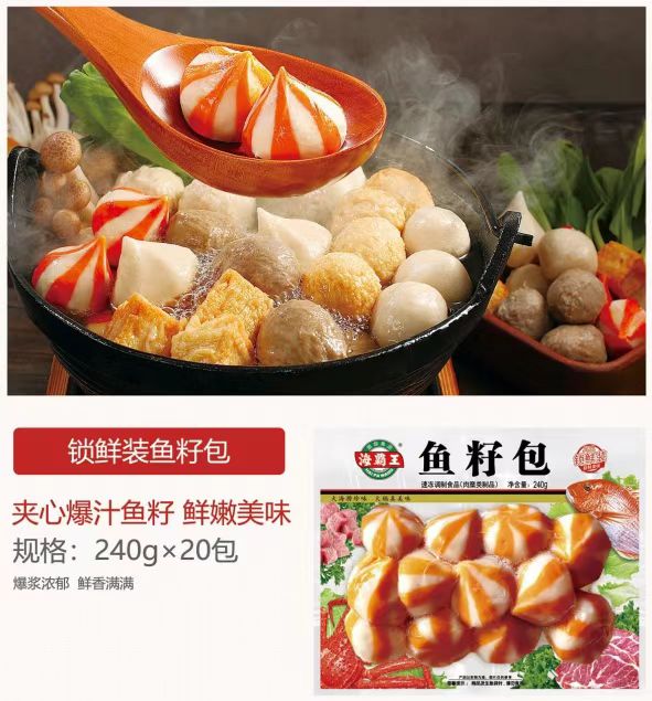 海霸王240g鱼籽包
