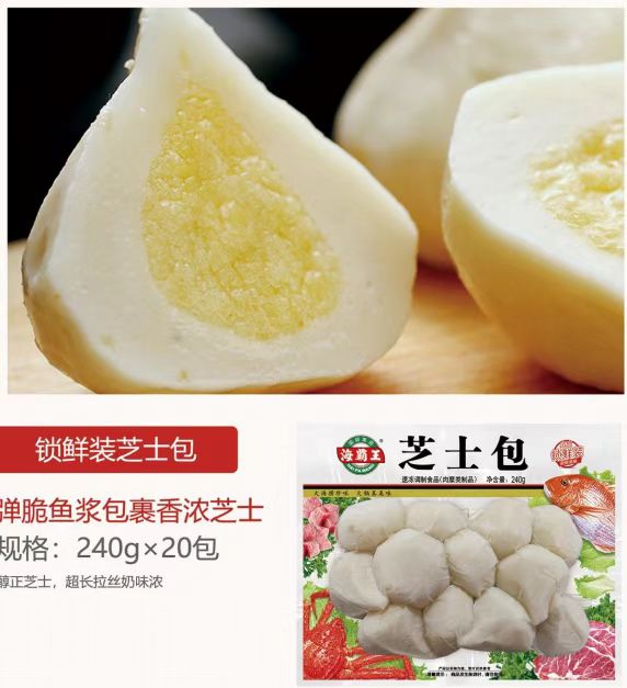 海霸王240g芝士包