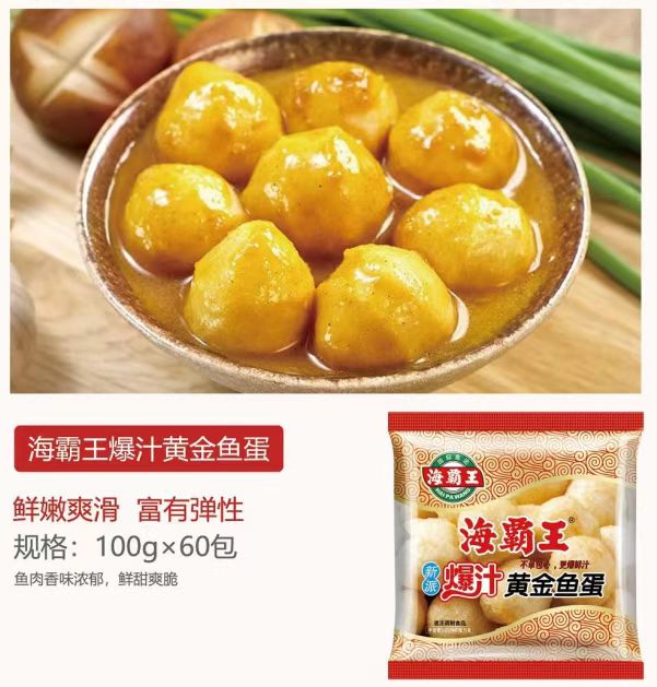 海霸王6KG糖果装黄金鱼蛋