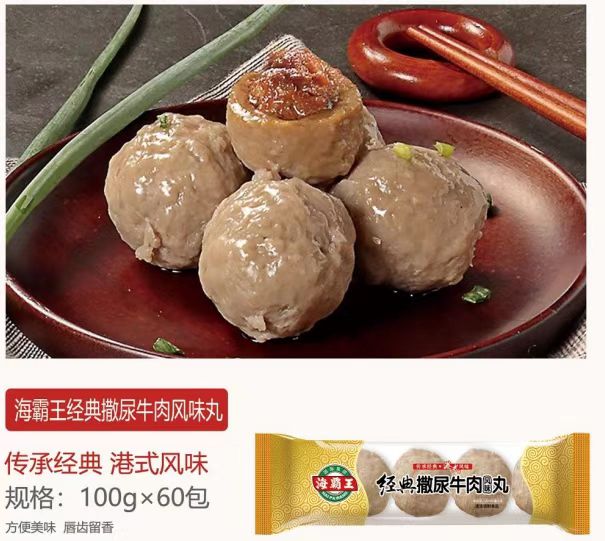 海霸王6KG糖果装撒尿牛肉丸