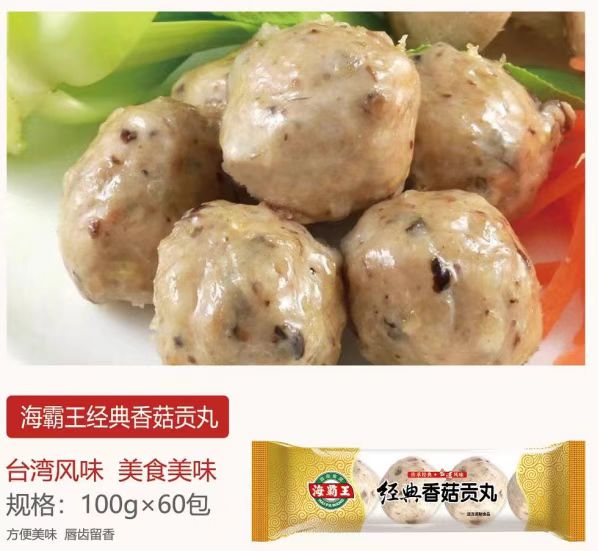 海霸王6KG糖果装香菇贡丸