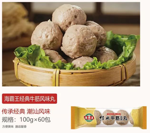 海霸王6KG糖果装牛筋丸