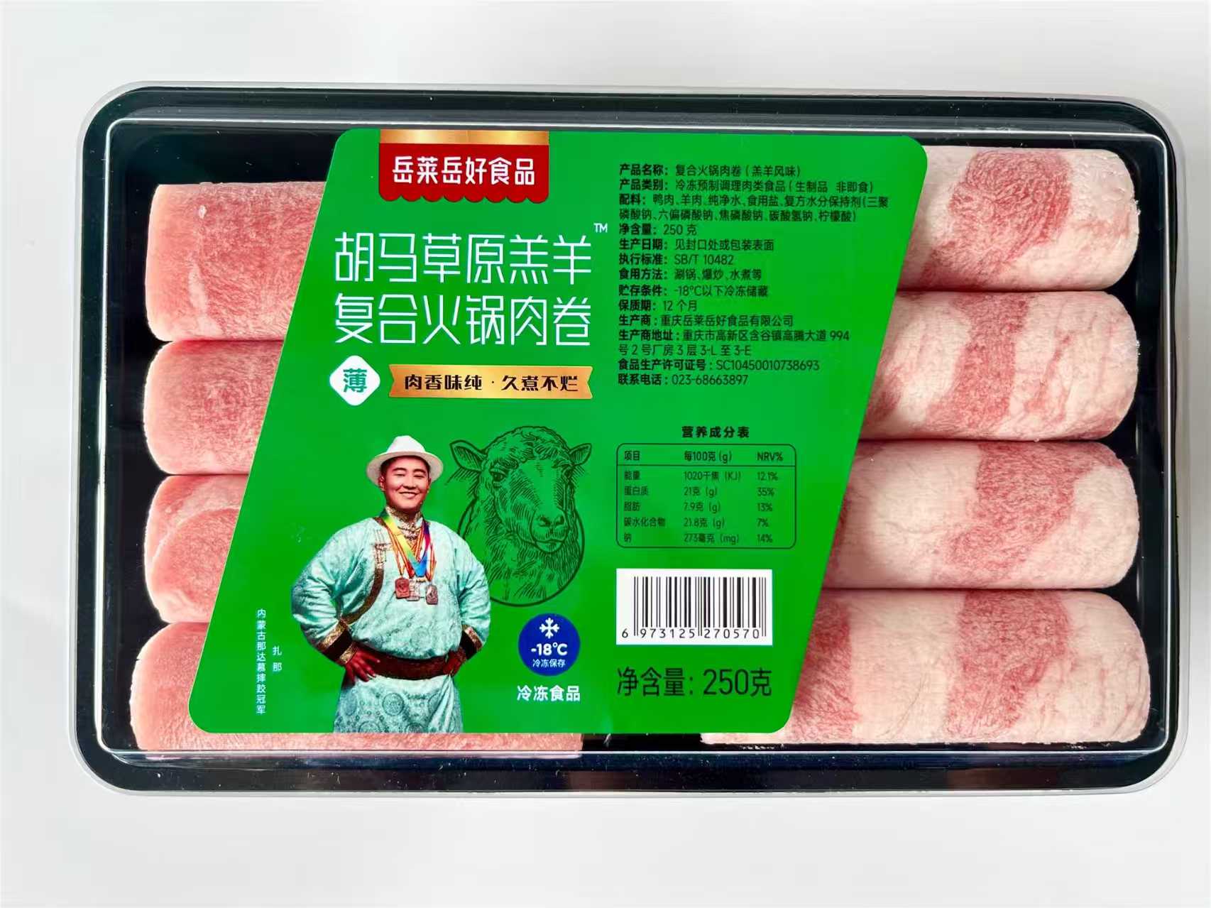 岳莱岳好胡马草原羔羊风味火锅肉卷250g