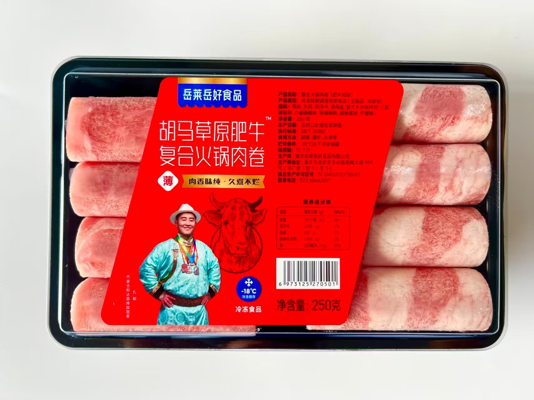 岳莱岳好胡马草原肥牛风味火锅肉卷250g