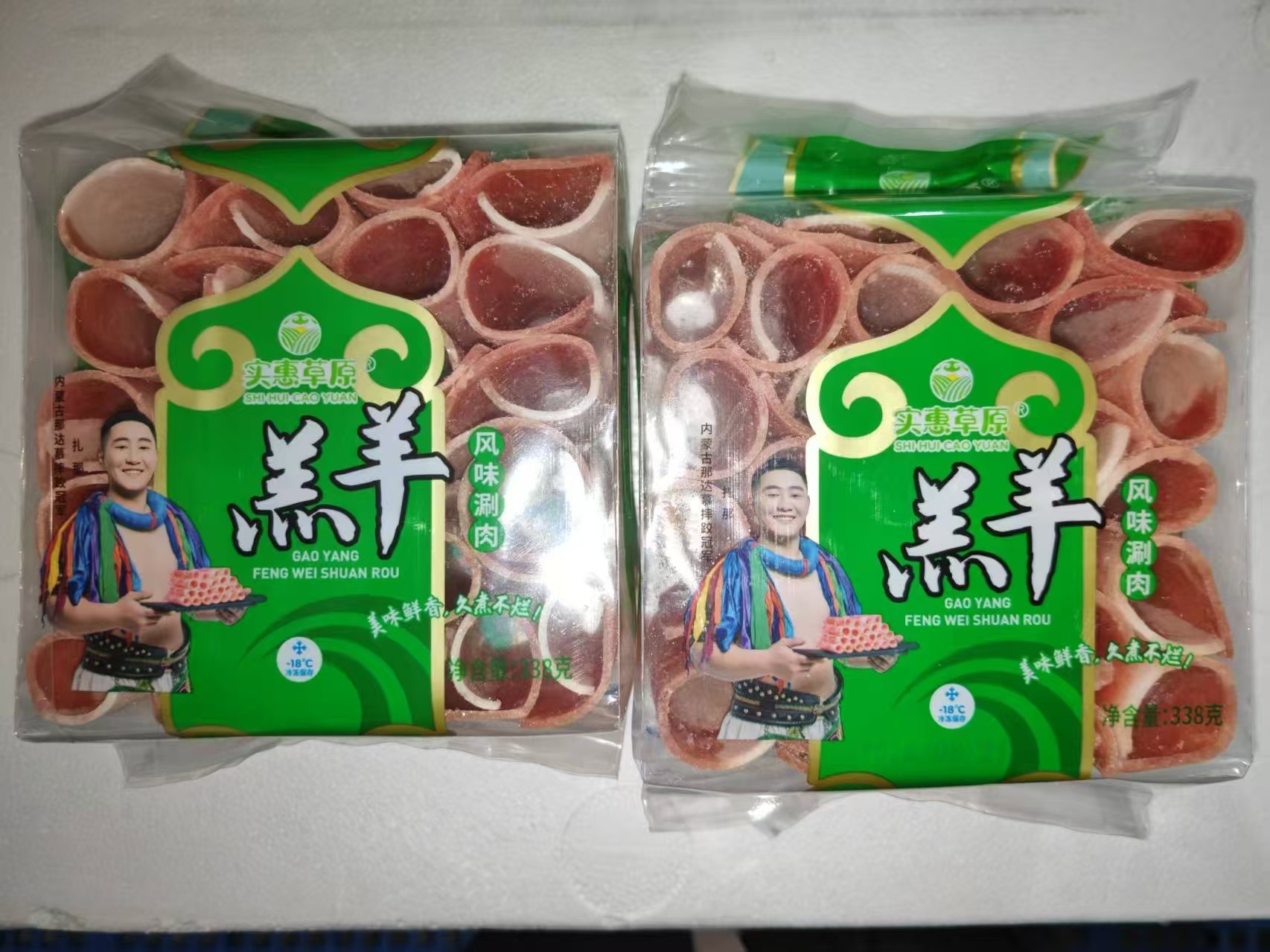 岳莱岳好实惠草原羔羊涮肉卷338g(27袋）