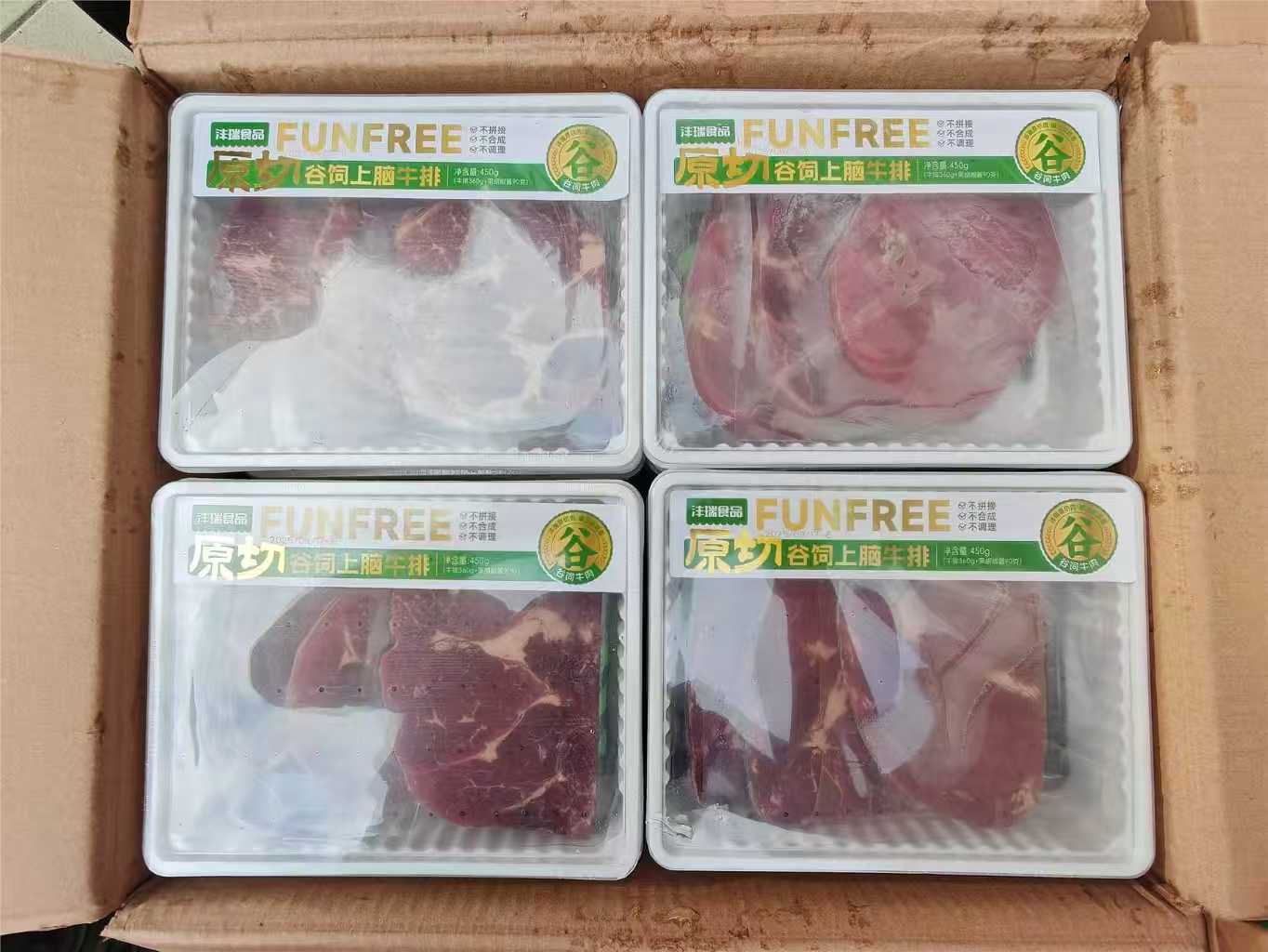 沣瑞450g原切谷饲上脑牛排