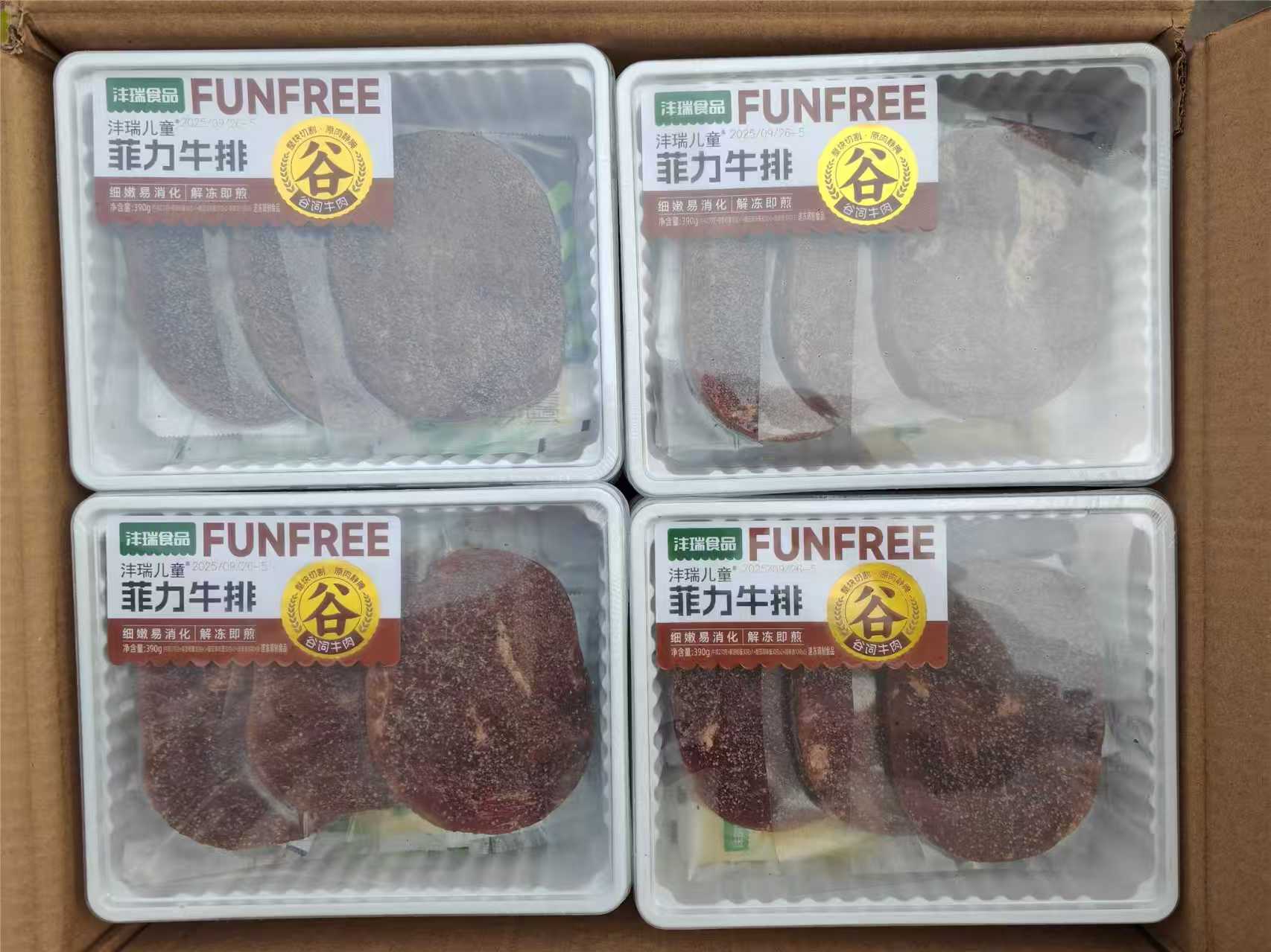 沣瑞390g儿童菲力牛排