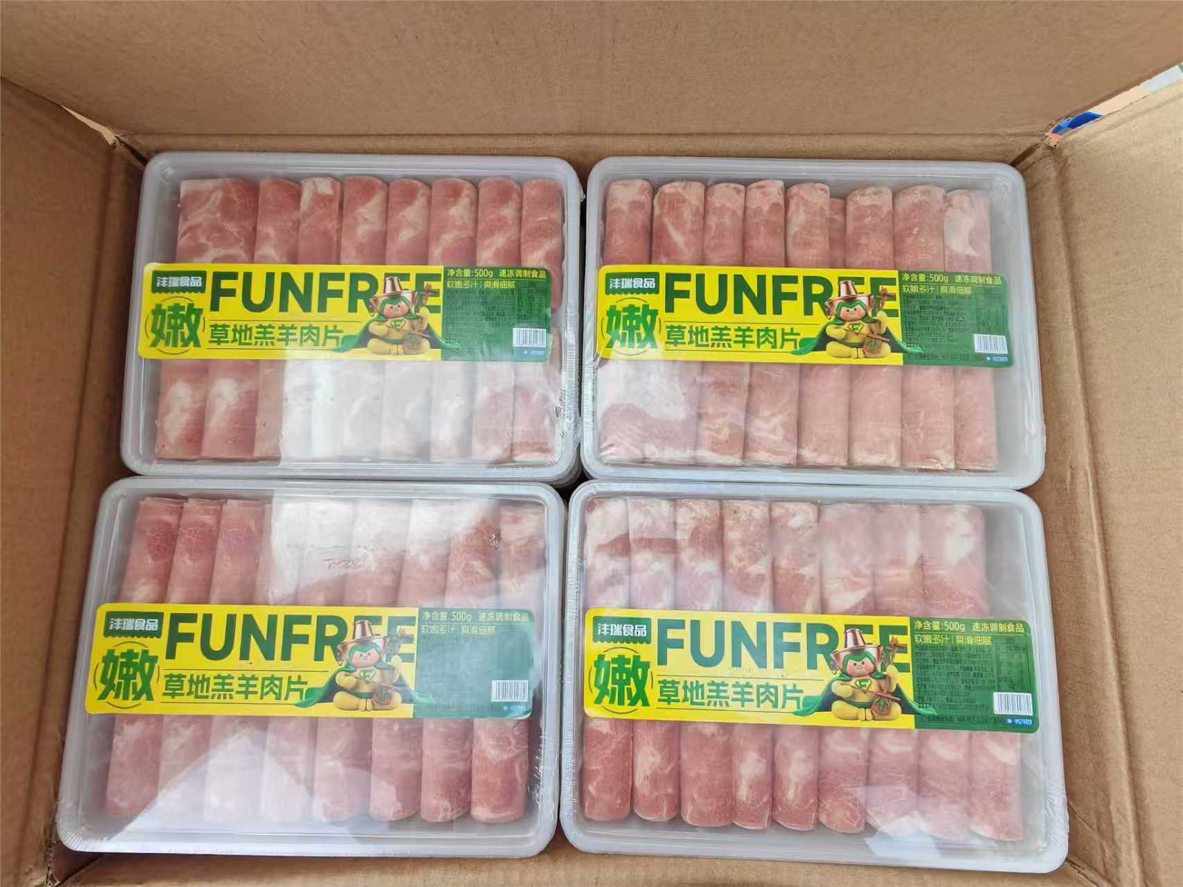 沣瑞500g草地羔羊肉卷