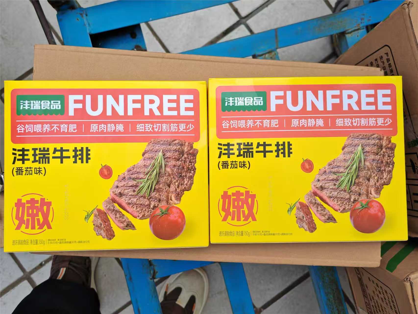 沣瑞150g番茄牛排（袋）