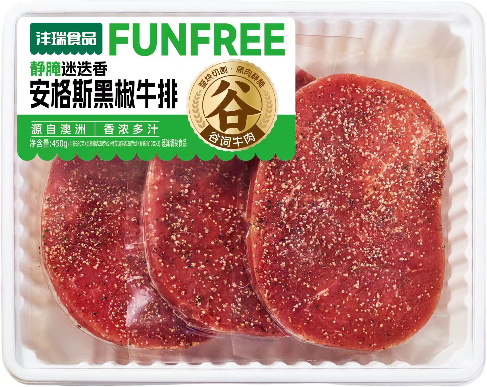 沣瑞450g静腌黑椒牛排黑椒味