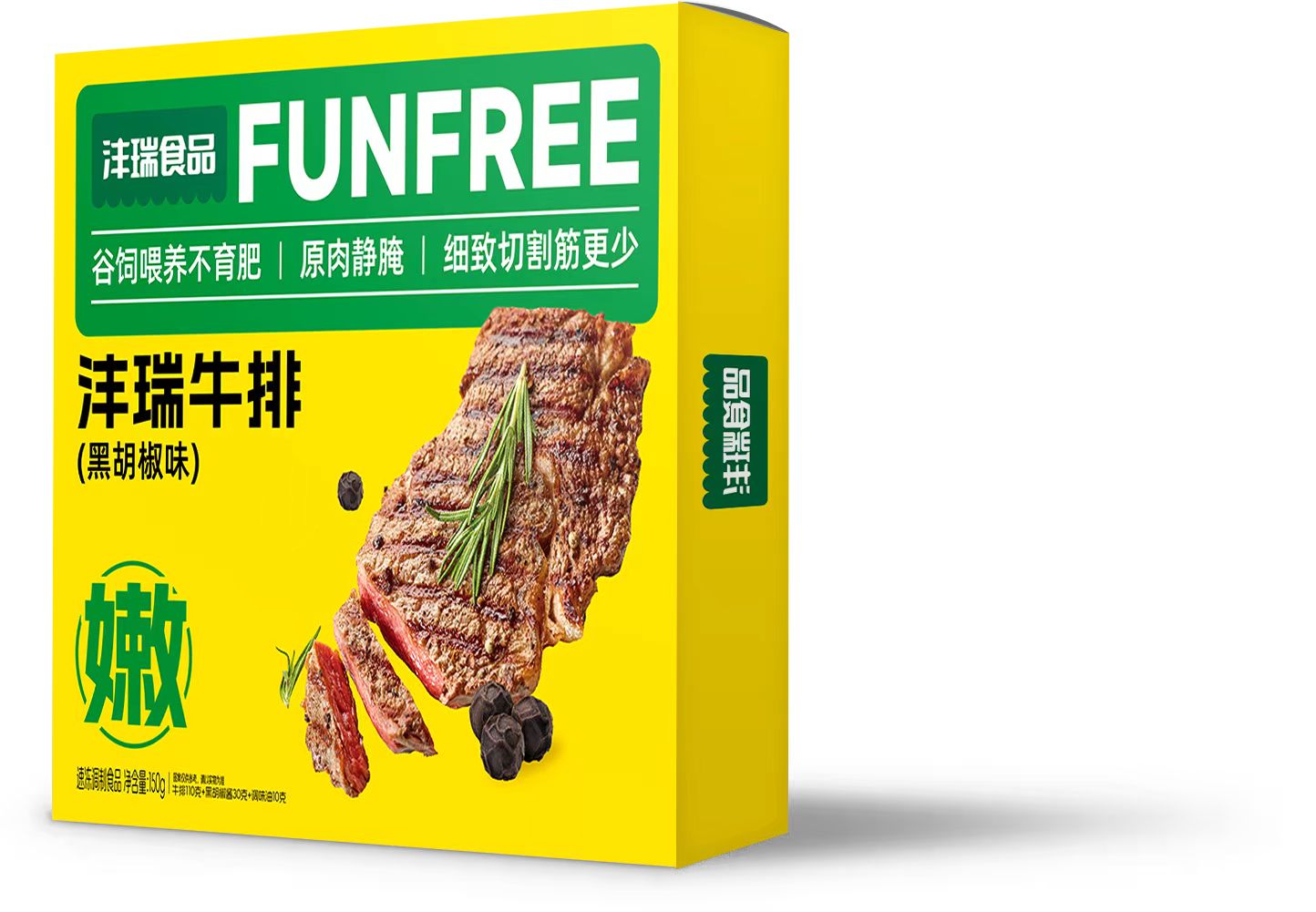 沣瑞150g黑椒牛排（袋）