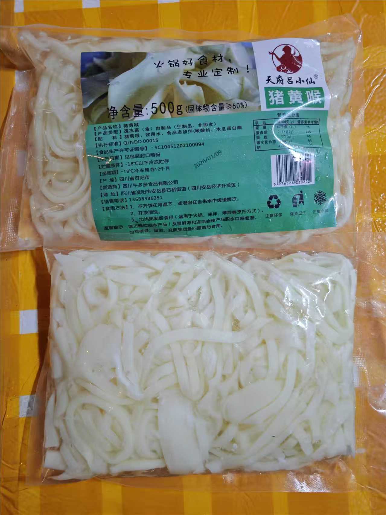 谢阿牛千丝猪黄喉500g