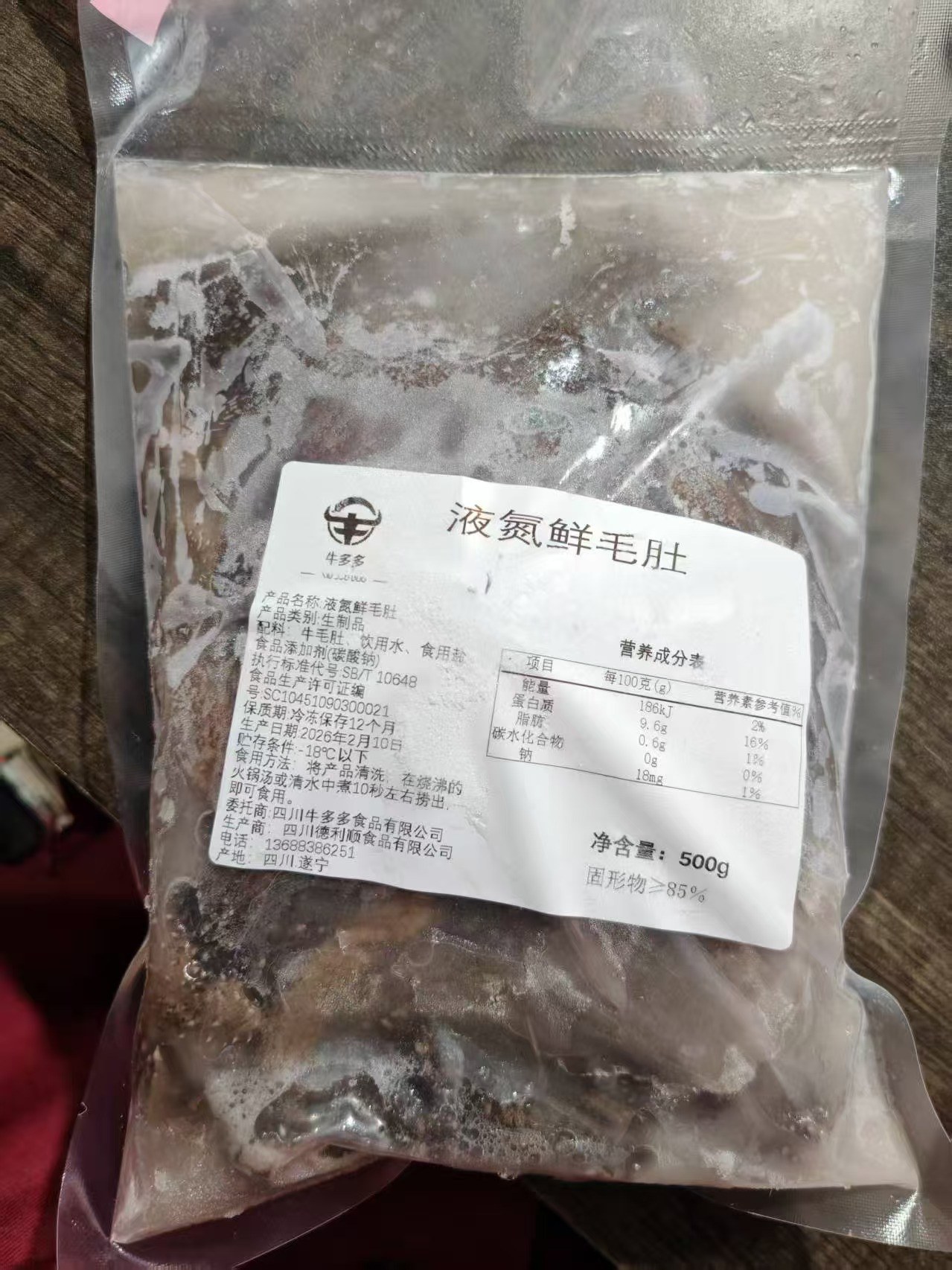 牛多多液氮鲜毛肚500g