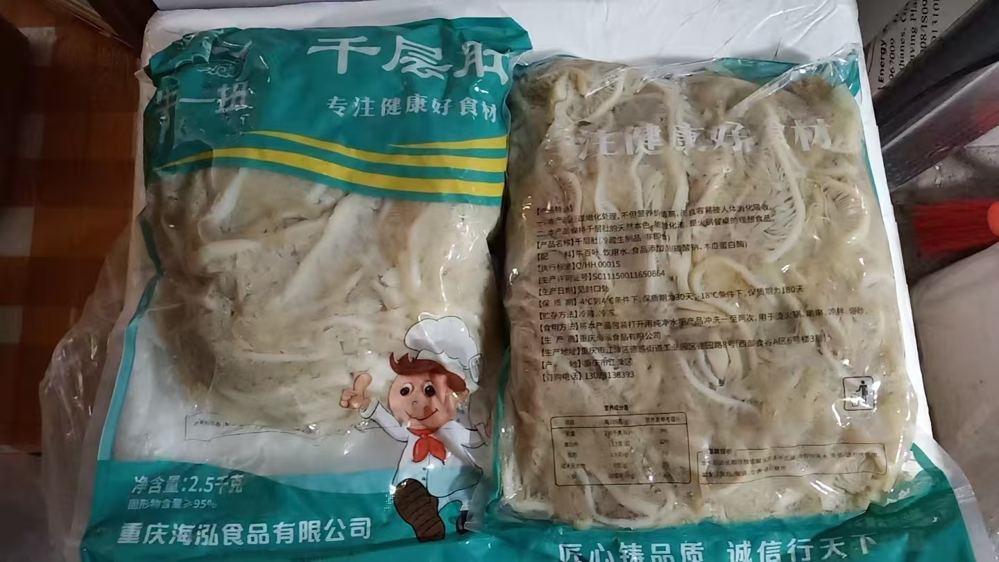 白千层（精千）2.5kg