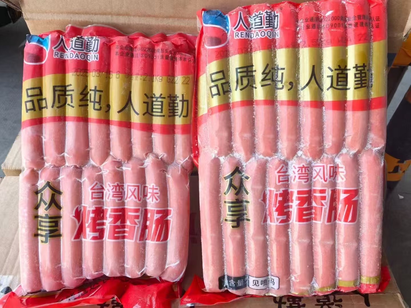 人道勤70g乐享淀粉烤肠