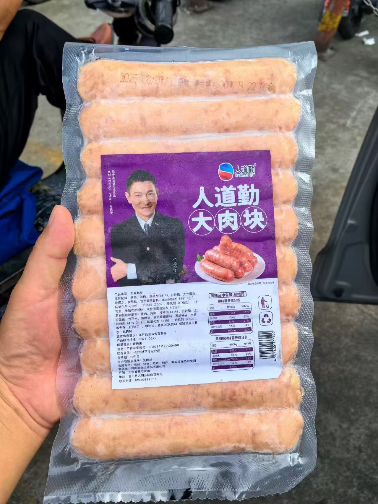 人道勤90g蛋白烤肠