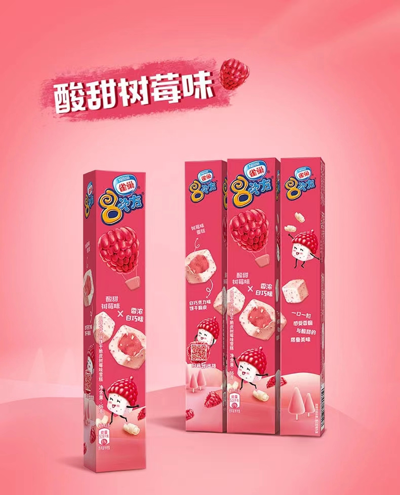 雀巢86g八次 树莓味雪糕